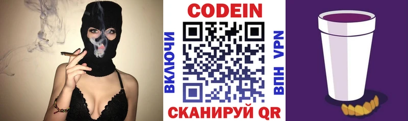 Купить закладки  Будённовск  Codein напиток Lean (лин) 