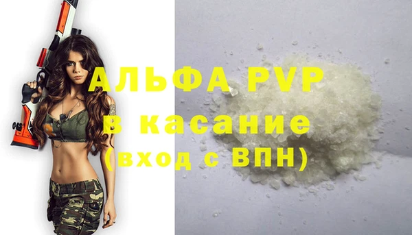 альфа пвп VHQ Гусиноозёрск