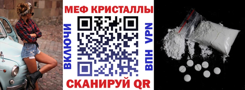 Купить  Будённовск  Мефедрон кристаллы 